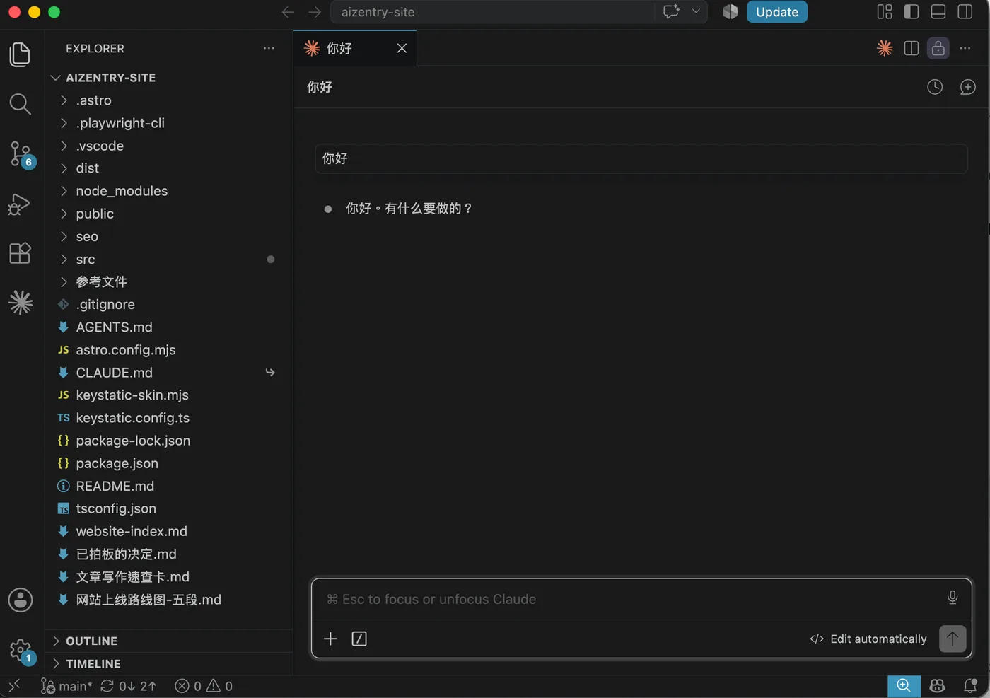 VS Code 视窗：左边 sidebar 列出项目里所有文件，右边是 Claude Code 的对话面板